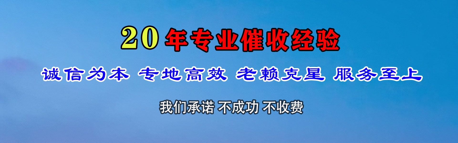 顺昌收债公司